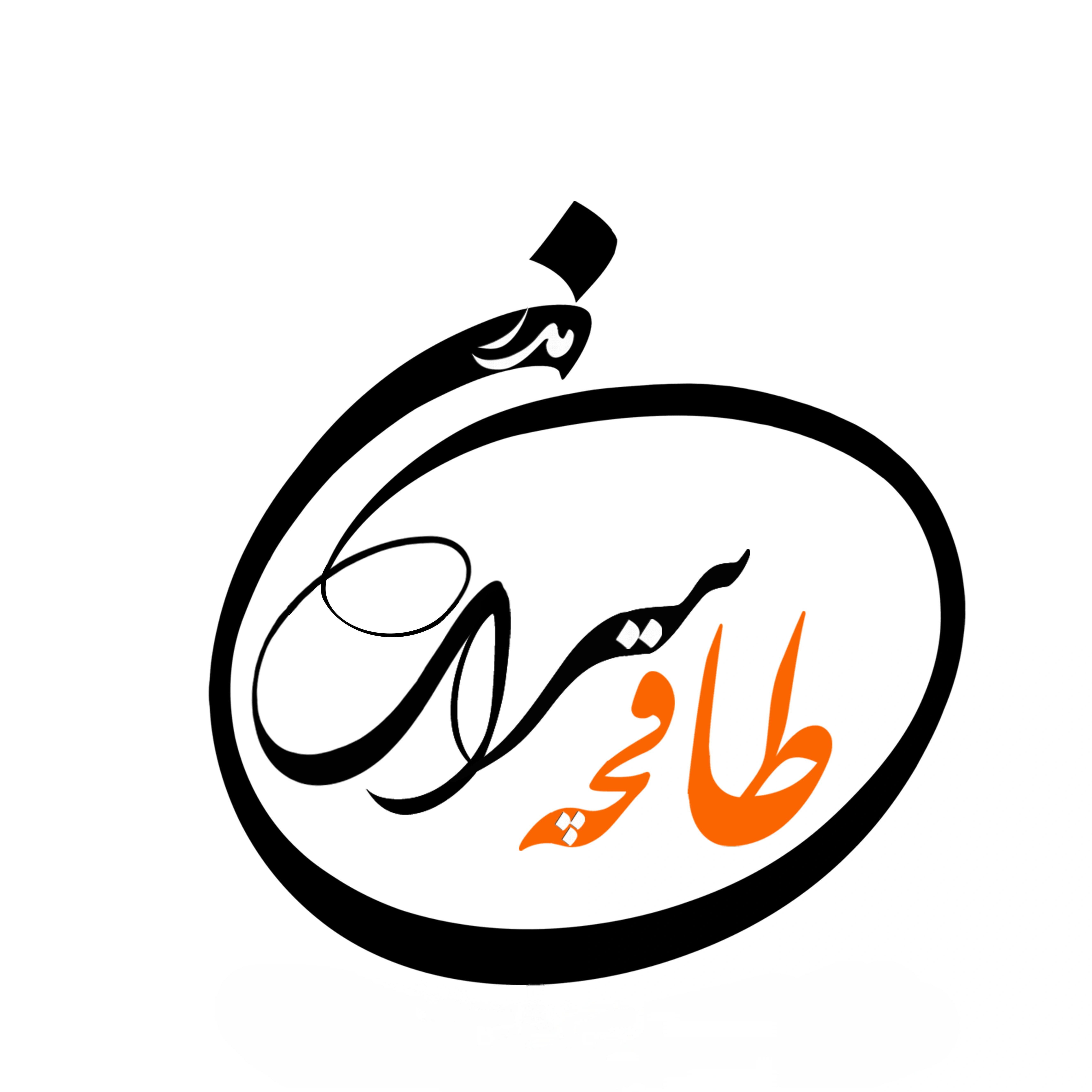طاقچه سرای مدرن